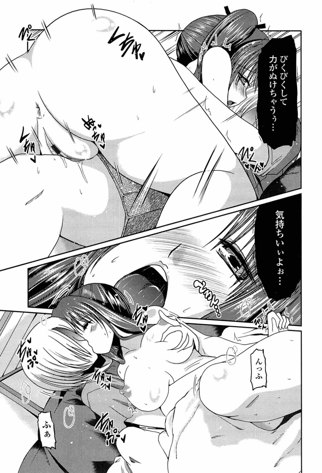 【エロ漫画】お兄さんにキスをされて感じてしまう巨乳のお姉さん…乳首責めやクンニをされてトロ顔になるとバックでおねだりして生ハメ中出しセックスで淫乱堕ちしちゃう【澤野明：柳さん家の3姉妹】 11ページ