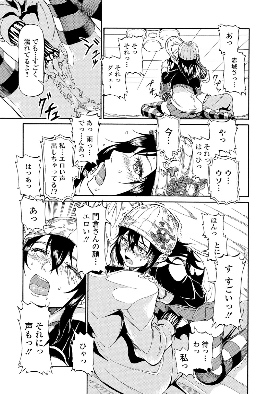 【エロ漫画】会ったばかりの男性とホテルでエッチしちゃうお姉さん…乳首舐めをされてトロ顔で生ハメ中出しいちゃラブセックスで絶頂アクメ堕ちしちゃう【来太：喪女、ライブへ行く】 11ページ
