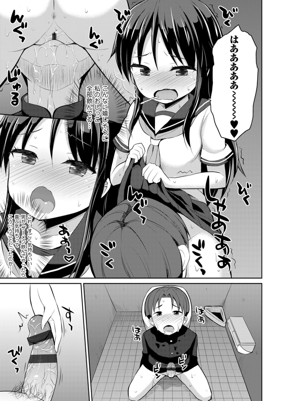 【エロ漫画】真面目な男子が女子トイレでオナニーしているとこを見て誘惑しちゃう不良JK…フェラをして生ハメ中出し逆レイプしちゃう【夜唄：いけない女子トイレセックス】 11ページ