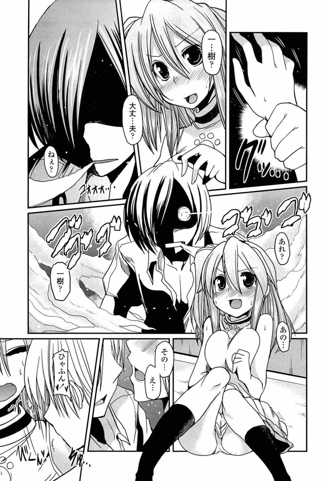 【エロ漫画】好きな男を押し倒してセックスしちゃう照れ屋な美少女…イチャイチャとキスしたり中出しセックスでトロ顔になっちゃう！【澤野明：柳さん家の3姉妹？】 11ページ