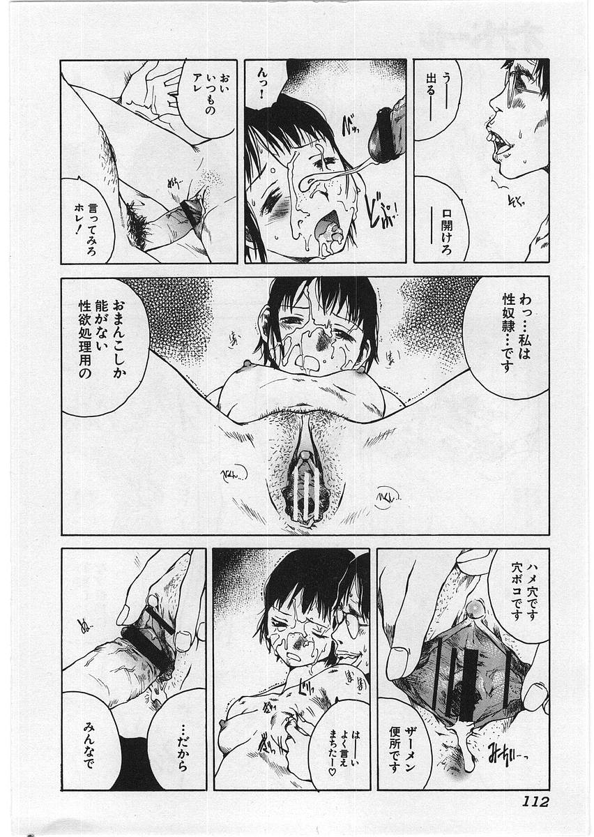 【エロ漫画】調教されて性奴隷にされちゃうロリ少女…騎乗位や強制フェラをされて生ハメ中出し3Pセックスしちゃう【玉置勉強：オナドール】 10ページ