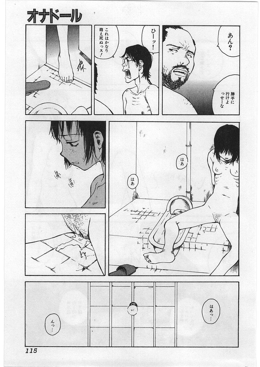 【エロ漫画】調教されて性奴隷にされちゃうロリ少女…騎乗位や強制フェラをされて生ハメ中出し3Pセックスしちゃう【玉置勉強：オナドール】 13ページ