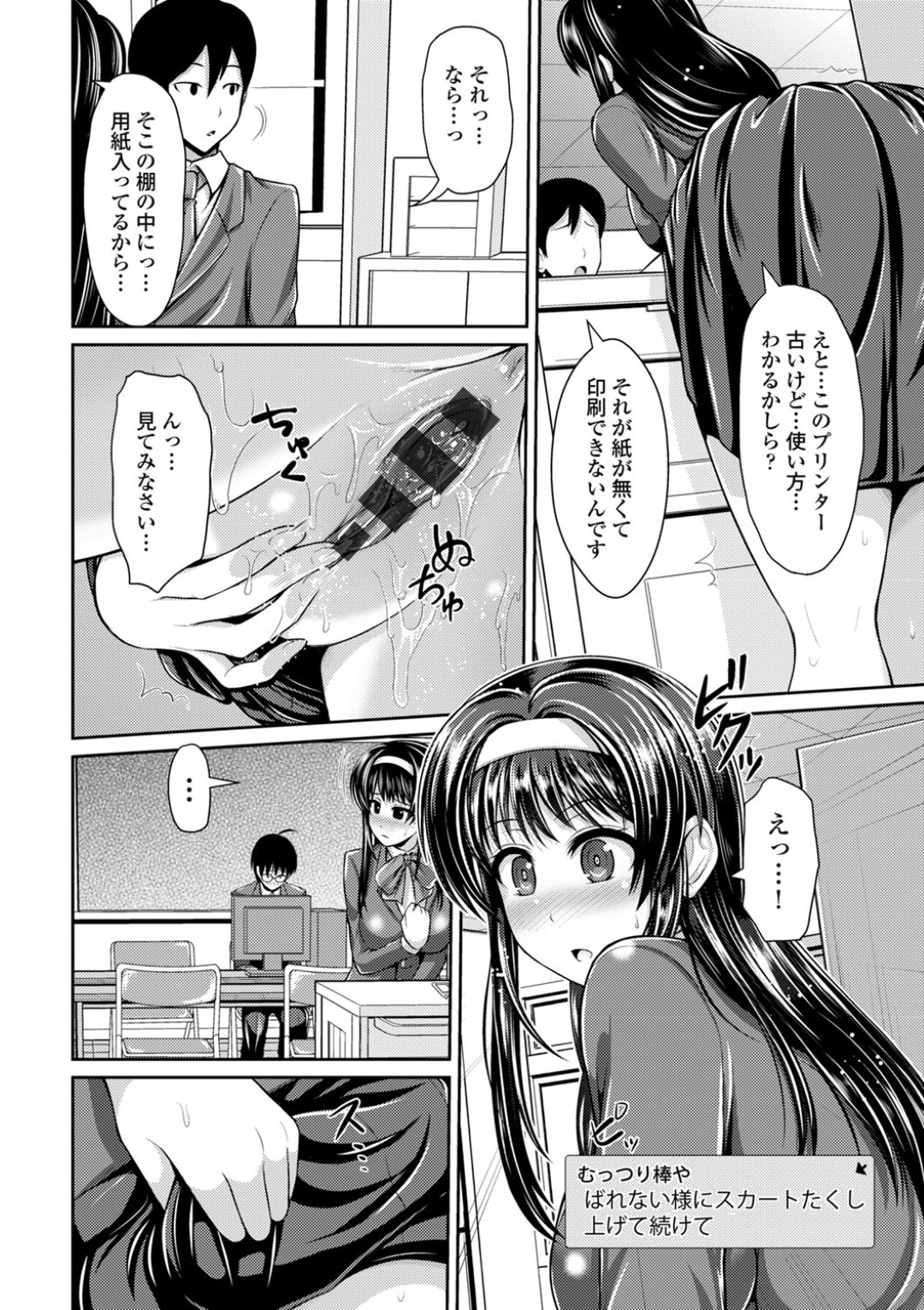 【エロ漫画】ツンデレ生徒会長がオナニーエロ画像をSNSで実況投稿してるのに気づきチャットで猥褻指示して露出姿を堪能！【跳馬遊鹿：ばれてますよ彩音さん！？ 〜エッチなあーやの実況オナニー〜】 12ページ