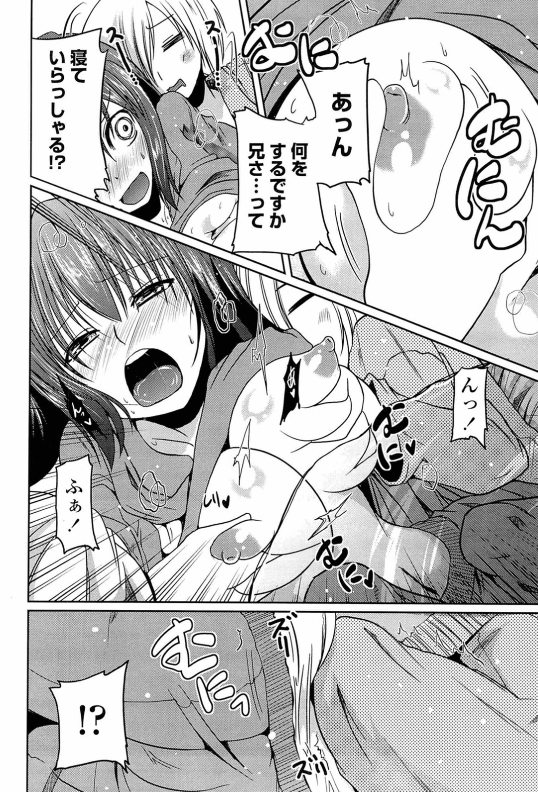 【エロ漫画】お兄さんの寝込みを襲っちゃうお姉さん…ご奉仕フェラをして騎乗位で生ハメ中出し逆レイプしちゃう【澤野明：柳さん家の３姉妹？】 12ページ