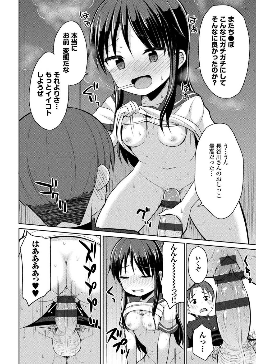【エロ漫画】真面目な男子が女子トイレでオナニーしているとこを見て誘惑しちゃう不良JK…フェラをして生ハメ中出し逆レイプしちゃう【夜唄：いけない女子トイレセックス】 12ページ