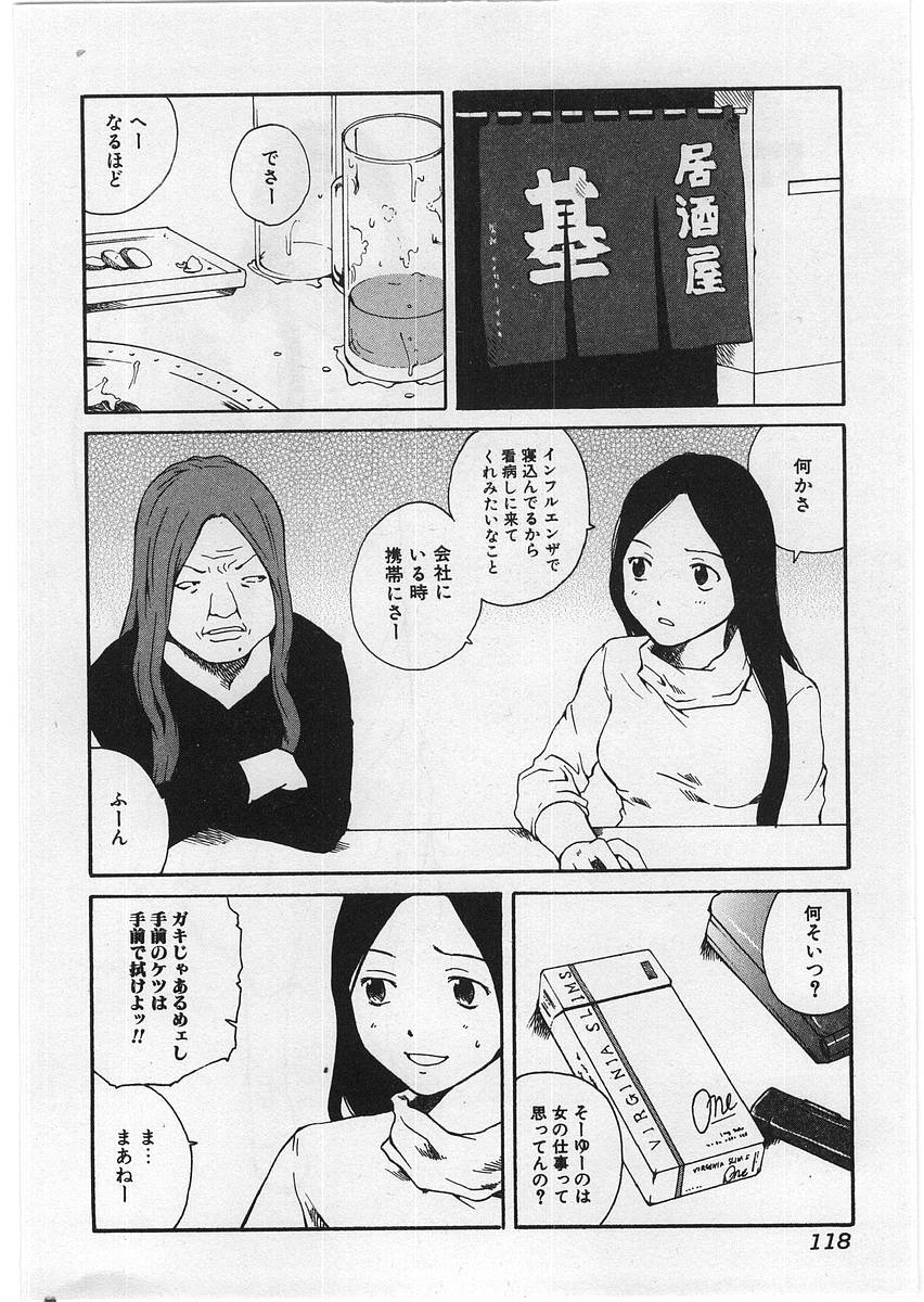 【エロ漫画】居酒屋で女友達と飲んでいる主人公が怪しげな男に絡まれ立ち去るが…その帰り道に訪れた彼氏の部屋で突然の悲劇が襲う！！彼氏の頭が吹っ飛ばされ「束縛している元凶を始末しに来た」と語る男。驚愕する主人公は薬を打たれ、更なる自由を提供される【玉置勉強：STAY FREE】 2ページ