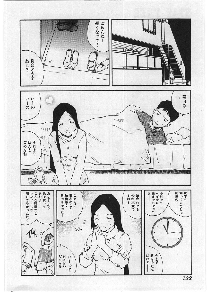 【エロ漫画】居酒屋で女友達と飲んでいる主人公が怪しげな男に絡まれ立ち去るが…その帰り道に訪れた彼氏の部屋で突然の悲劇が襲う！！彼氏の頭が吹っ飛ばされ「束縛している元凶を始末しに来た」と語る男。驚愕する主人公は薬を打たれ、更なる自由を提供される【玉置勉強：STAY FREE】 6ページ