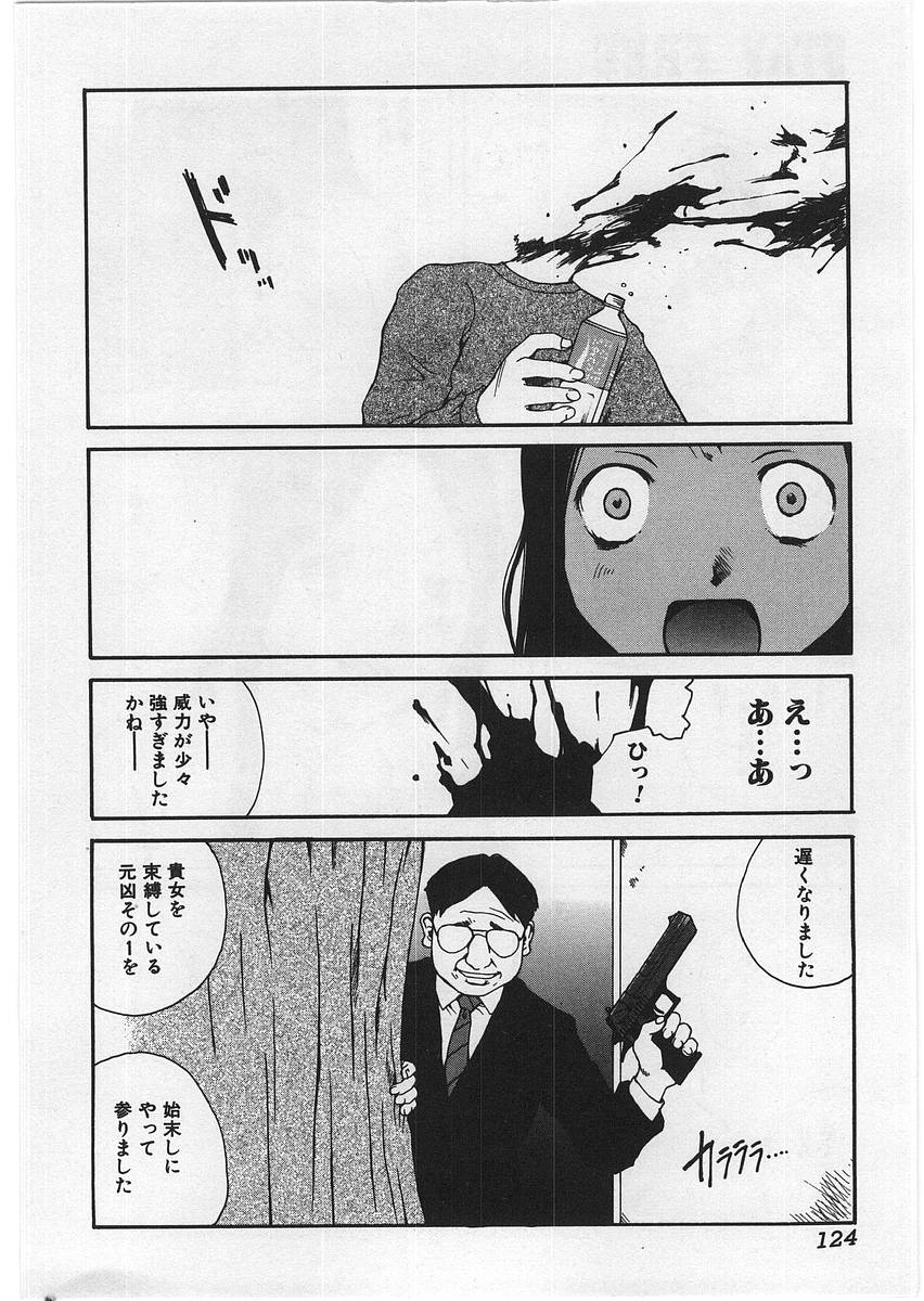 【エロ漫画】居酒屋で女友達と飲んでいる主人公が怪しげな男に絡まれ立ち去るが…その帰り道に訪れた彼氏の部屋で突然の悲劇が襲う！！彼氏の頭が吹っ飛ばされ「束縛している元凶を始末しに来た」と語る男。驚愕する主人公は薬を打たれ、更なる自由を提供される【玉置勉強：STAY FREE】 8ページ