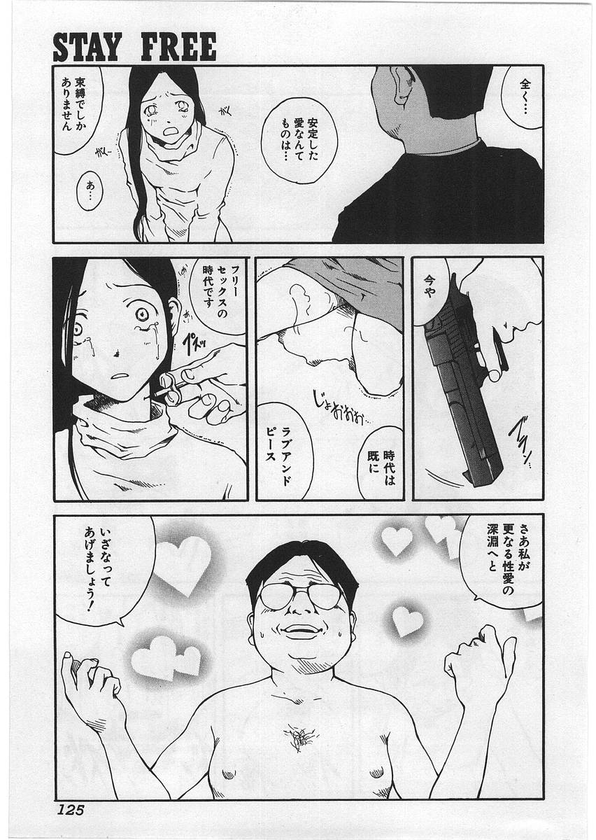 【エロ漫画】居酒屋で女友達と飲んでいる主人公が怪しげな男に絡まれ立ち去るが…その帰り道に訪れた彼氏の部屋で突然の悲劇が襲う！！彼氏の頭が吹っ飛ばされ「束縛している元凶を始末しに来た」と語る男。驚愕する主人公は薬を打たれ、更なる自由を提供される【玉置勉強：STAY FREE】 9ページ