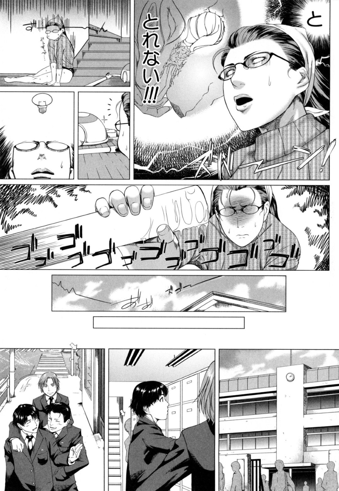 【エロ漫画】息子のパンツの匂いを嗅いでオナニーしちゃう淫乱母親…息子を拘束してフェラをして生ハメ中出し逆レイプで近親相姦セックスしちゃう【Q堂恵：母さんの異常な愛情】 13ページ