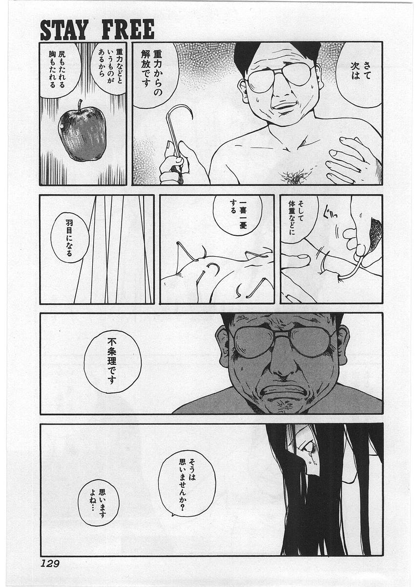【エロ漫画】居酒屋で女友達と飲んでいる主人公が怪しげな男に絡まれ立ち去るが…その帰り道に訪れた彼氏の部屋で突然の悲劇が襲う！！彼氏の頭が吹っ飛ばされ「束縛している元凶を始末しに来た」と語る男。驚愕する主人公は薬を打たれ、更なる自由を提供される【玉置勉強：STAY FREE】 13ページ