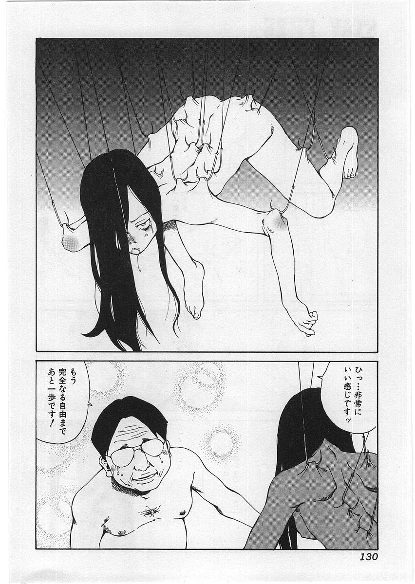 【エロ漫画】居酒屋で女友達と飲んでいる主人公が怪しげな男に絡まれ立ち去るが…その帰り道に訪れた彼氏の部屋で突然の悲劇が襲う！！彼氏の頭が吹っ飛ばされ「束縛している元凶を始末しに来た」と語る男。驚愕する主人公は薬を打たれ、更なる自由を提供される【玉置勉強：STAY FREE】 14ページ