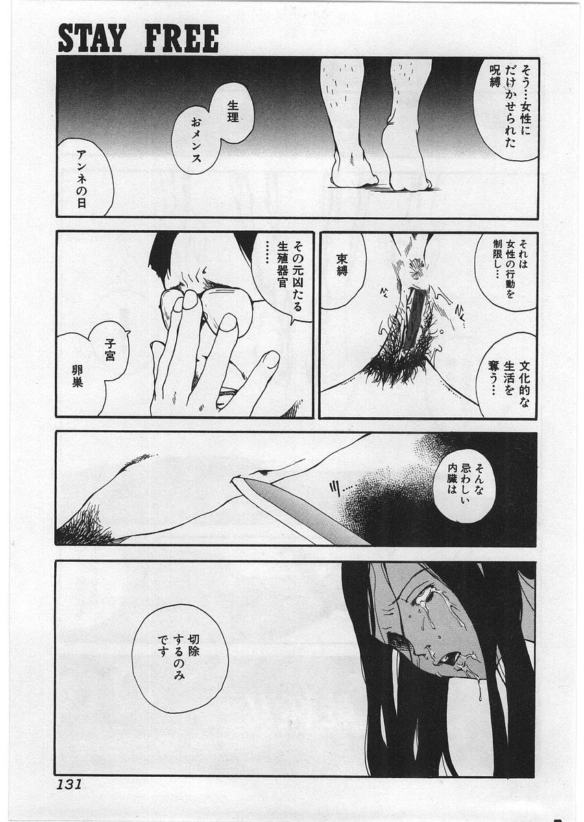 【エロ漫画】居酒屋で女友達と飲んでいる主人公が怪しげな男に絡まれ立ち去るが…その帰り道に訪れた彼氏の部屋で突然の悲劇が襲う！！彼氏の頭が吹っ飛ばされ「束縛している元凶を始末しに来た」と語る男。驚愕する主人公は薬を打たれ、更なる自由を提供される【玉置勉強：STAY FREE】 15ページ