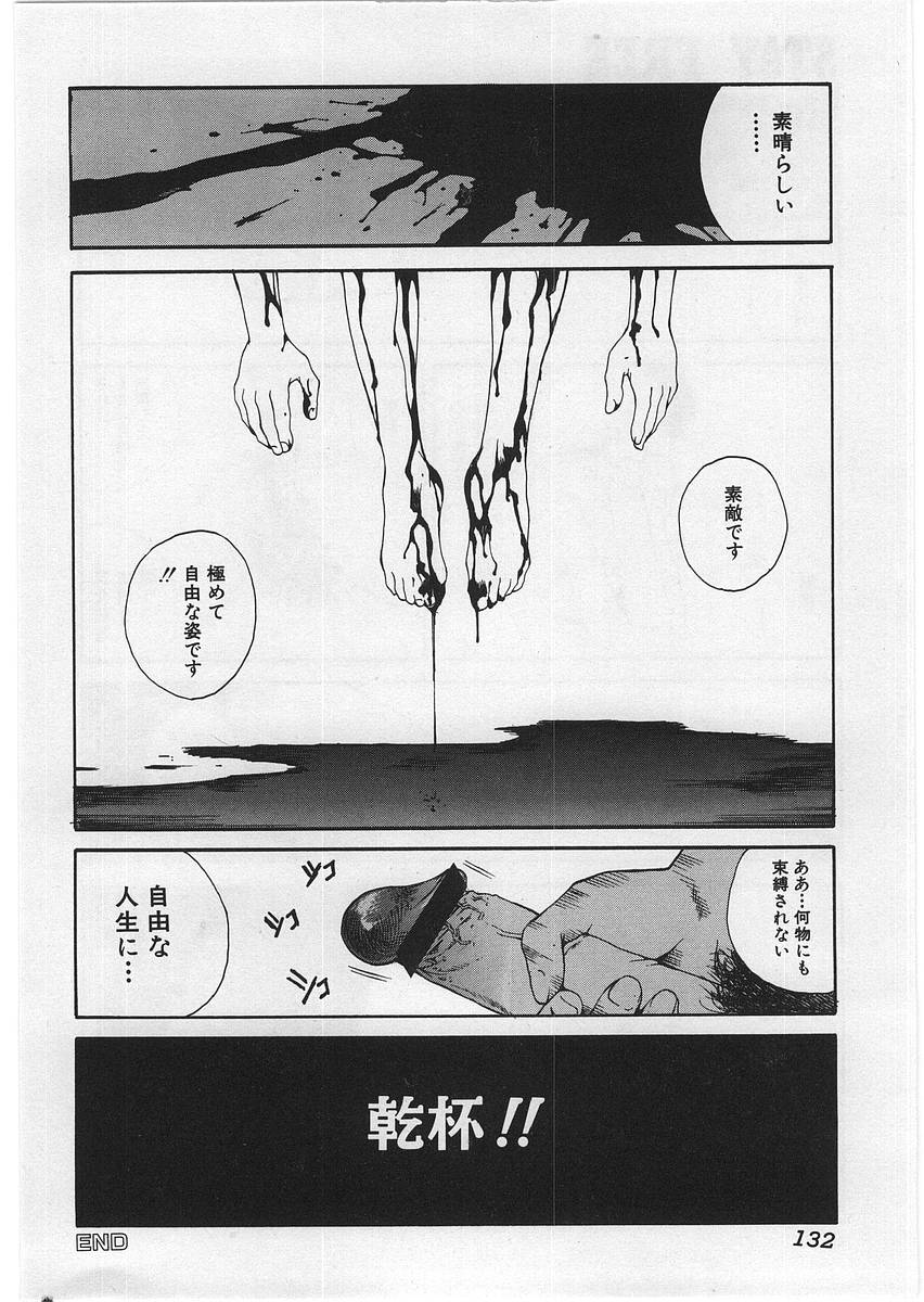 【エロ漫画】居酒屋で女友達と飲んでいる主人公が怪しげな男に絡まれ立ち去るが…その帰り道に訪れた彼氏の部屋で突然の悲劇が襲う！！彼氏の頭が吹っ飛ばされ「束縛している元凶を始末しに来た」と語る男。驚愕する主人公は薬を打たれ、更なる自由を提供される【玉置勉強：STAY FREE】 16ページ