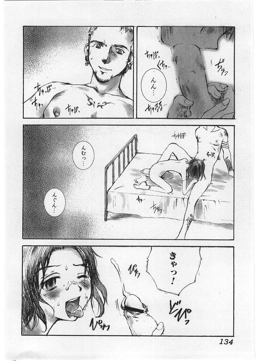 【エロ漫画】兄のピアスに興味ある少女…耳や乳首ピアスをして何度もいちゃラブセックスして絶頂アクメ堕ちしちゃう【玉置勉強：ハッピーバースディ】 2ページ