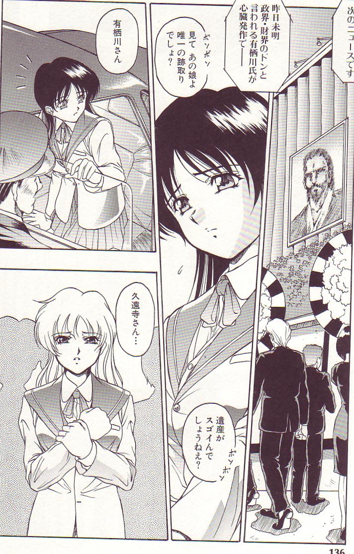 【エロ漫画】屋敷の主人にに犯されちゃう巨乳の使用人メイド…乳首舐めをされてトロ顔で生ハメ中出しレイプで処女喪失【折詰田如意三：豺狼】 2ページ
