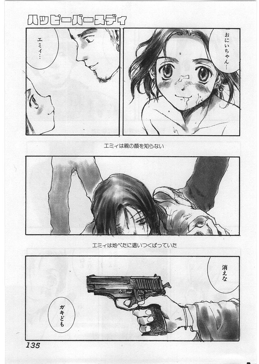 【エロ漫画】兄のピアスに興味ある少女…耳や乳首ピアスをして何度もいちゃラブセックスして絶頂アクメ堕ちしちゃう【玉置勉強：ハッピーバースディ】 3ページ