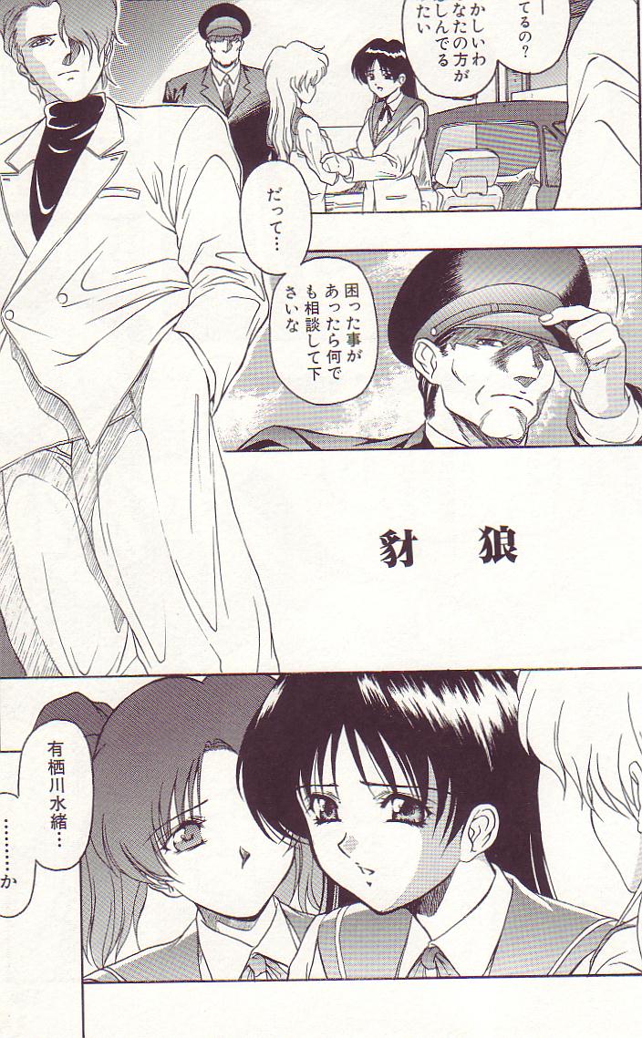 【エロ漫画】屋敷の主人にに犯されちゃう巨乳の使用人メイド…乳首舐めをされてトロ顔で生ハメ中出しレイプで処女喪失【折詰田如意三：豺狼】 3ページ