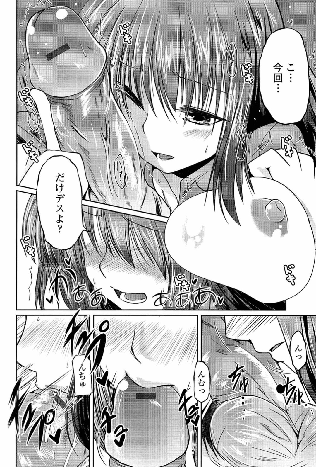 【エロ漫画】お兄さんの寝込みを襲っちゃうお姉さん…ご奉仕フェラをして騎乗位で生ハメ中出し逆レイプしちゃう【澤野明：柳さん家の３姉妹？】 14ページ
