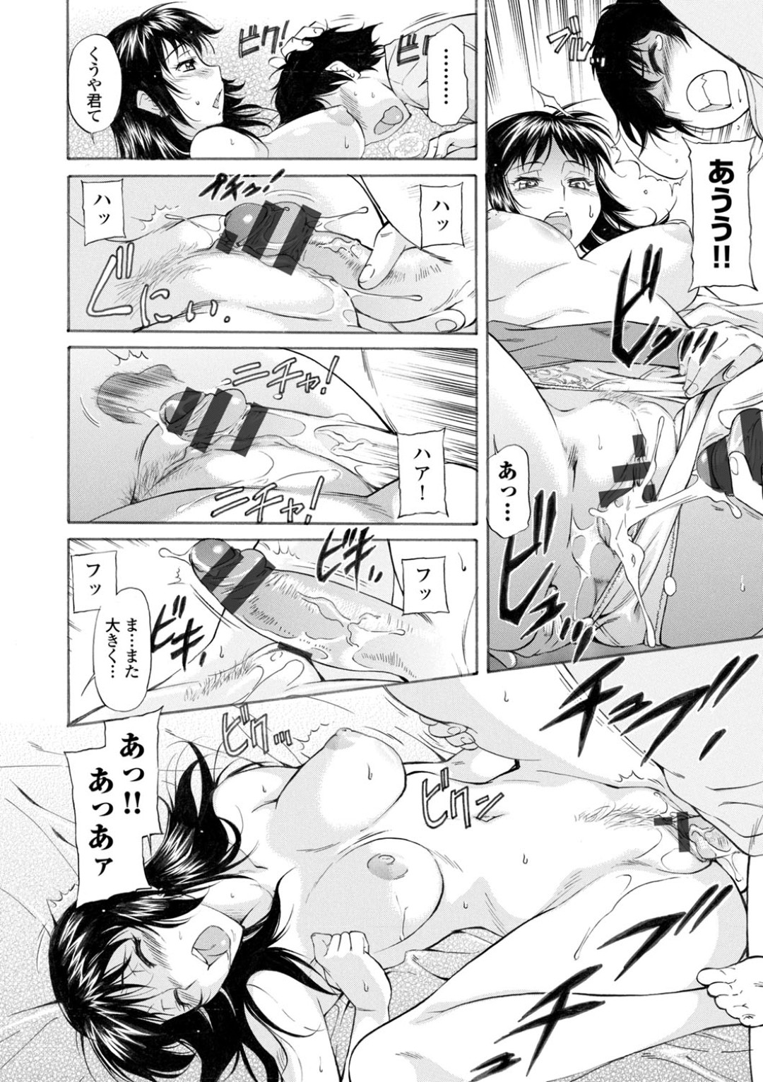 【エロ漫画】息子にいじめられていた男性に謝罪をし傷の手当をするため個室に連れ込む母親…示談しようと手コキやフェラをしてエスカレートするとホテルに呼び出し中出しセックスされる【かねことしあき：Hな歩みより ～いじめっ子の義母が、お詫びに体で…～】 14ページ