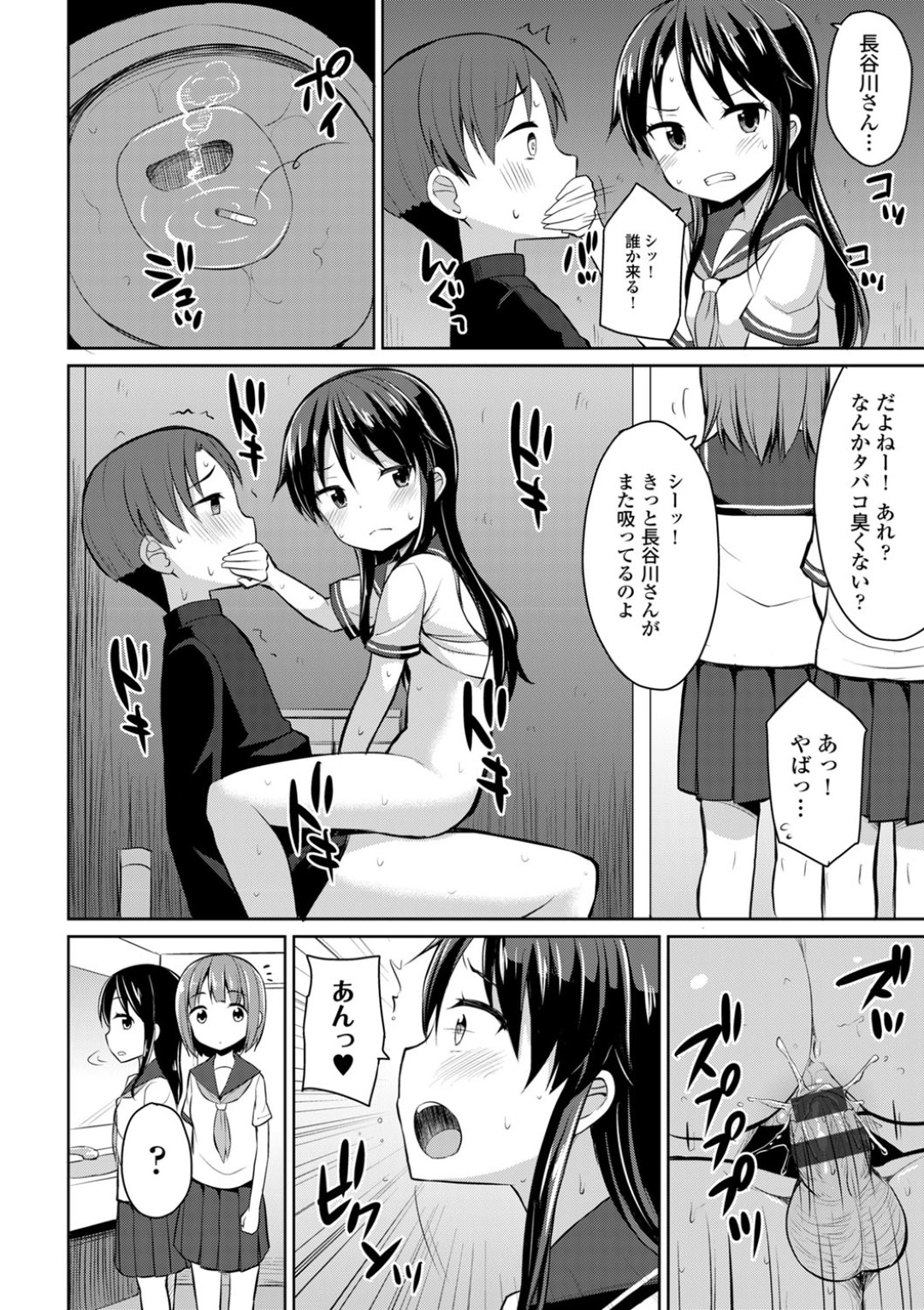 【エロ漫画】真面目な男子が女子トイレでオナニーしているとこを見て誘惑しちゃう不良JK…フェラをして生ハメ中出し逆レイプしちゃう【夜唄：いけない女子トイレセックス】 14ページ