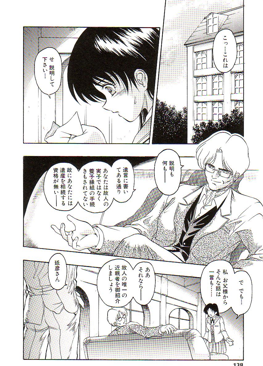 【エロ漫画】屋敷の主人にに犯されちゃう巨乳の使用人メイド…乳首舐めをされてトロ顔で生ハメ中出しレイプで処女喪失【折詰田如意三：豺狼】 4ページ