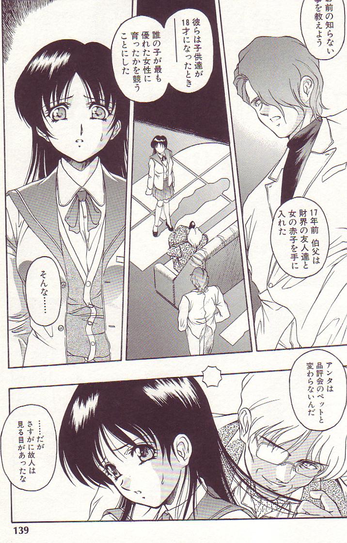 【エロ漫画】屋敷の主人にに犯されちゃう巨乳の使用人メイド…乳首舐めをされてトロ顔で生ハメ中出しレイプで処女喪失【折詰田如意三：豺狼】 5ページ