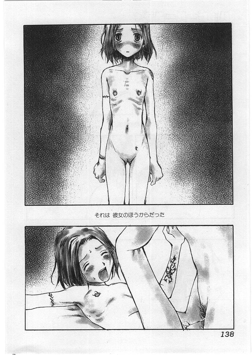 【エロ漫画】兄のピアスに興味ある少女…耳や乳首ピアスをして何度もいちゃラブセックスして絶頂アクメ堕ちしちゃう【玉置勉強：ハッピーバースディ】 6ページ
