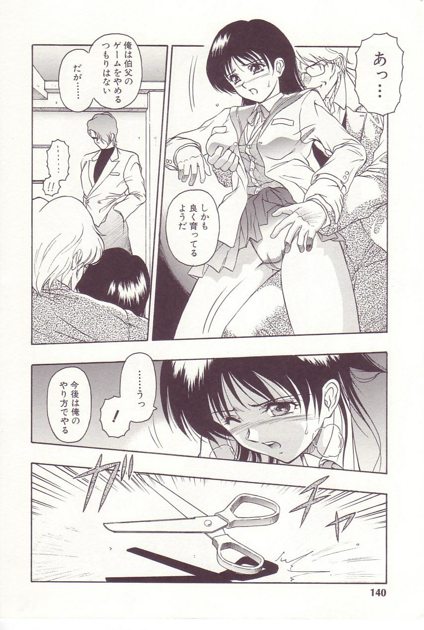 【エロ漫画】屋敷の主人にに犯されちゃう巨乳の使用人メイド…乳首舐めをされてトロ顔で生ハメ中出しレイプで処女喪失【折詰田如意三：豺狼】 6ページ