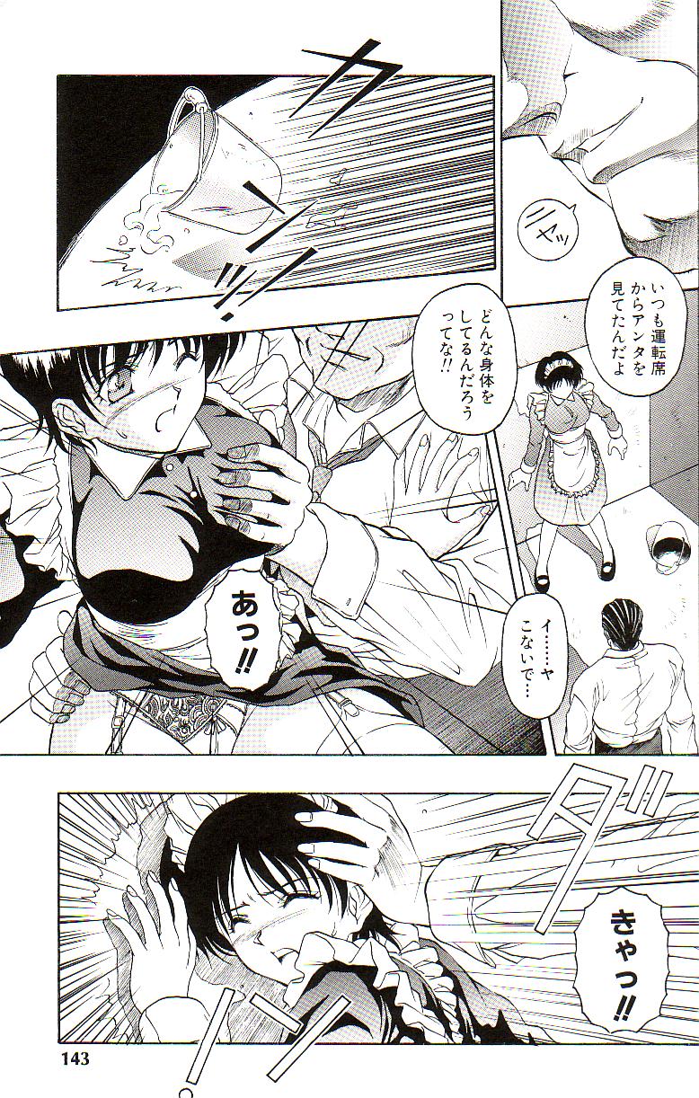 【エロ漫画】屋敷の主人にに犯されちゃう巨乳の使用人メイド…乳首舐めをされてトロ顔で生ハメ中出しレイプで処女喪失【折詰田如意三：豺狼】 9ページ