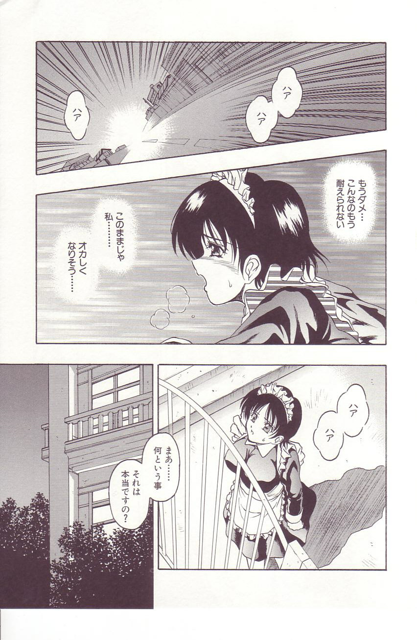 【エロ漫画】屋敷の主人にに犯されちゃう巨乳の使用人メイド…乳首舐めをされてトロ顔で生ハメ中出しレイプで処女喪失【折詰田如意三：豺狼】 11ページ