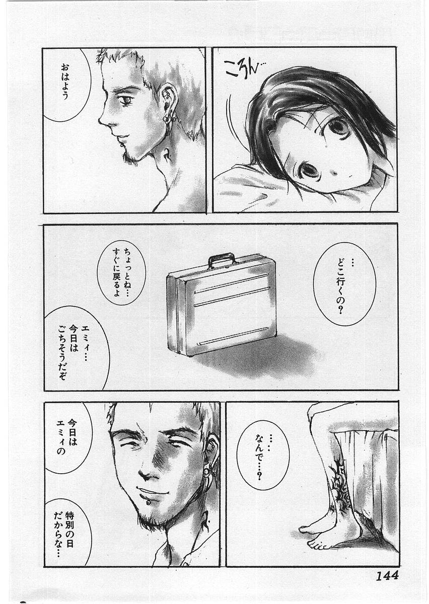 【エロ漫画】兄のピアスに興味ある少女…耳や乳首ピアスをして何度もいちゃラブセックスして絶頂アクメ堕ちしちゃう【玉置勉強：ハッピーバースディ】 12ページ