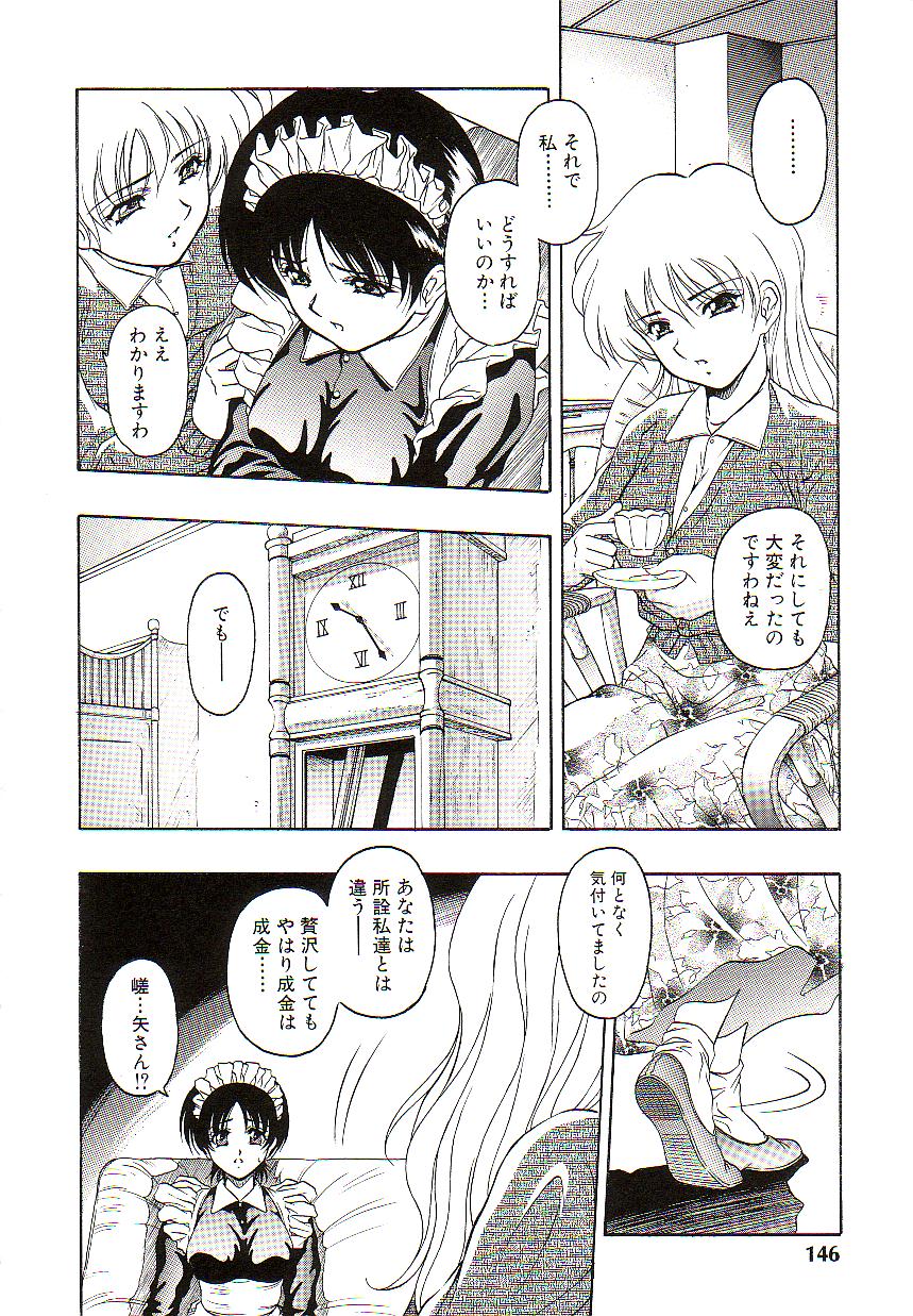 【エロ漫画】屋敷の主人にに犯されちゃう巨乳の使用人メイド…乳首舐めをされてトロ顔で生ハメ中出しレイプで処女喪失【折詰田如意三：豺狼】 12ページ