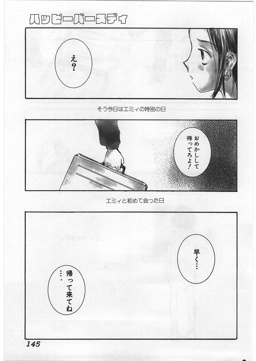 【エロ漫画】兄のピアスに興味ある少女…耳や乳首ピアスをして何度もいちゃラブセックスして絶頂アクメ堕ちしちゃう【玉置勉強：ハッピーバースディ】 13ページ