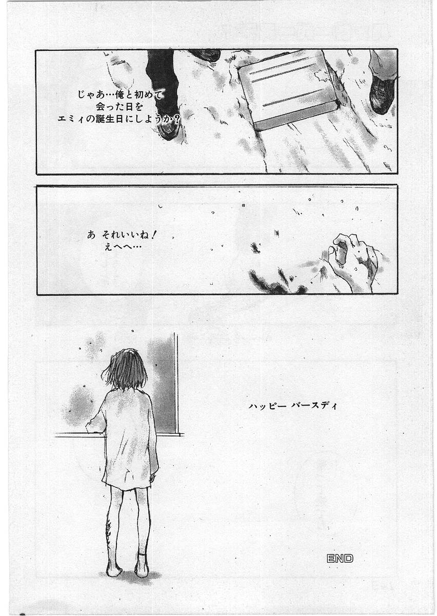【エロ漫画】兄のピアスに興味ある少女…耳や乳首ピアスをして何度もいちゃラブセックスして絶頂アクメ堕ちしちゃう【玉置勉強：ハッピーバースディ】 14ページ