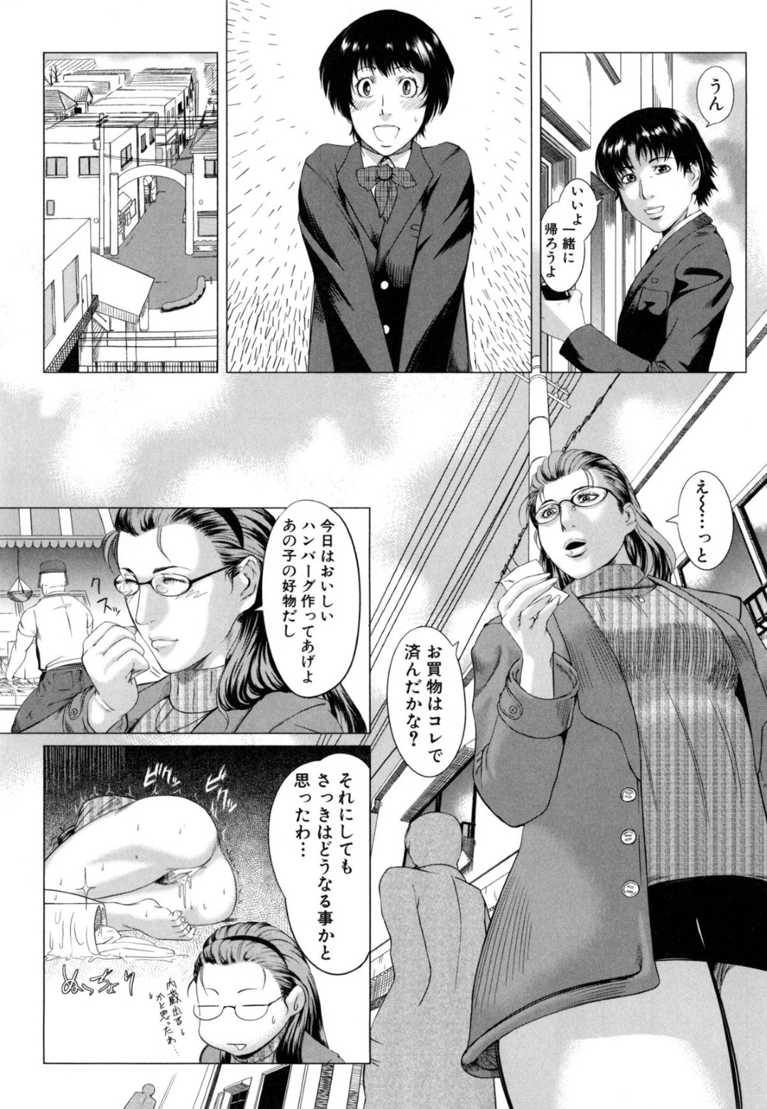 【エロ漫画】息子のパンツの匂いを嗅いでオナニーしちゃう淫乱母親…息子を拘束してフェラをして生ハメ中出し逆レイプで近親相姦セックスしちゃう【Q堂恵：母さんの異常な愛情】 15ページ