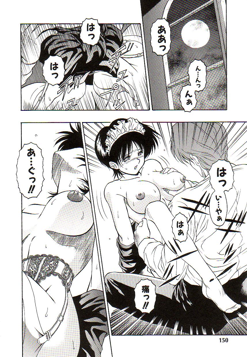 【エロ漫画】屋敷の主人にに犯されちゃう巨乳の使用人メイド…乳首舐めをされてトロ顔で生ハメ中出しレイプで処女喪失【折詰田如意三：豺狼】 16ページ