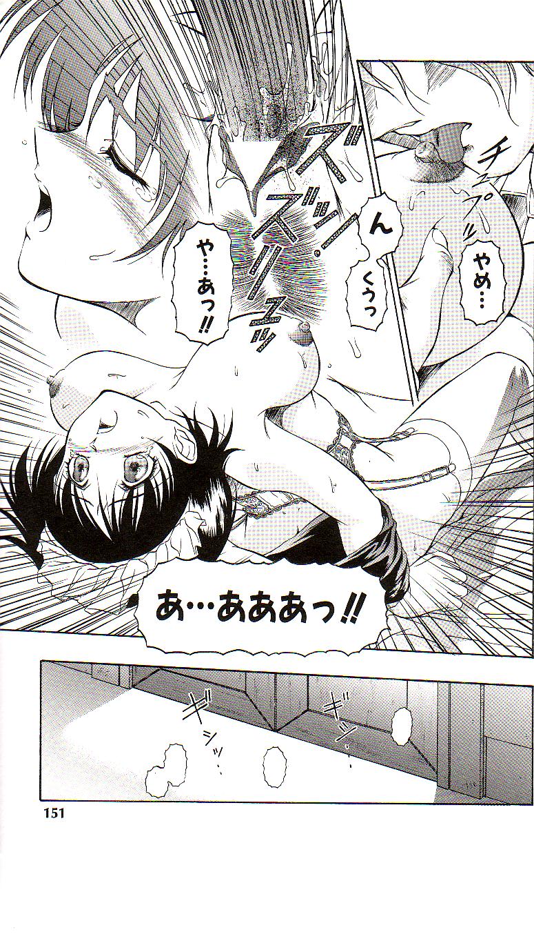 【エロ漫画】屋敷の主人にに犯されちゃう巨乳の使用人メイド…乳首舐めをされてトロ顔で生ハメ中出しレイプで処女喪失【折詰田如意三：豺狼】 17ページ