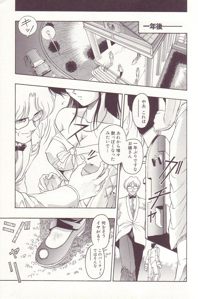 【エロ漫画】屋敷の主人にに犯されちゃう巨乳の使用人メイド…乳首舐めをされてトロ顔で生ハメ中出しレイプで処女喪失【折詰田如意三：豺狼】 19ページ