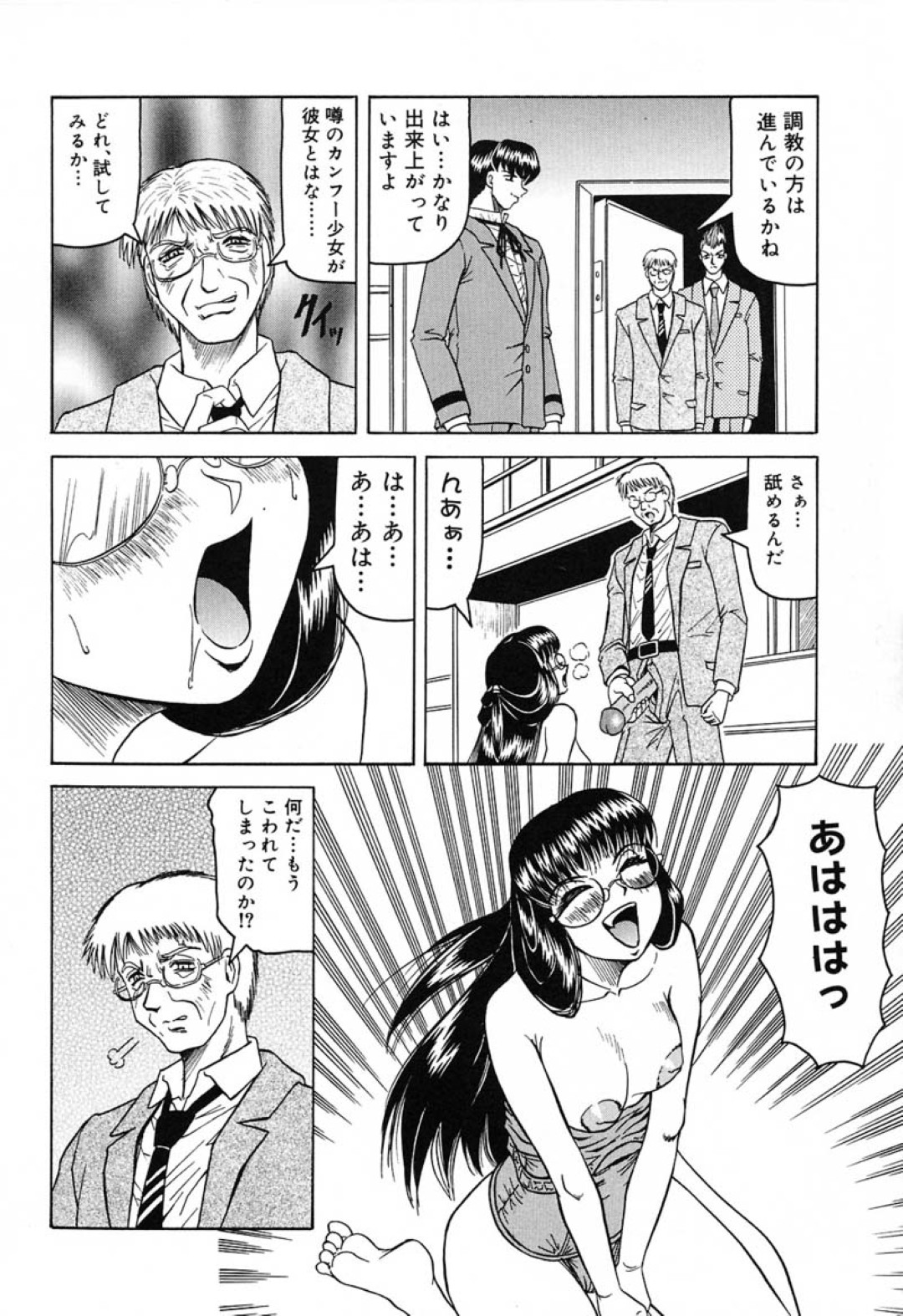 【エロ漫画】水着姿で調教されちゃう巨乳のお姉さん…バックや騎乗位で生ハメ輪姦レイプされちゃう【じゃみんぐ：学園征服 鈴龍】 16ページ