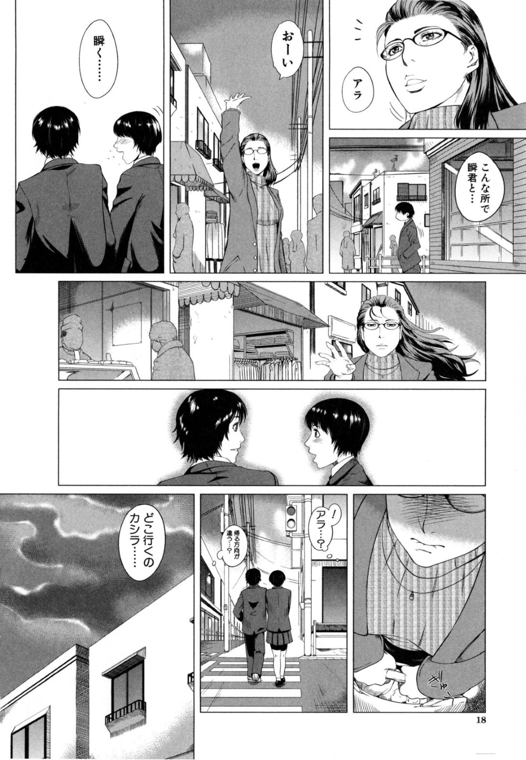 【エロ漫画】息子のパンツの匂いを嗅いでオナニーしちゃう淫乱母親…息子を拘束してフェラをして生ハメ中出し逆レイプで近親相姦セックスしちゃう【Q堂恵：母さんの異常な愛情】 16ページ