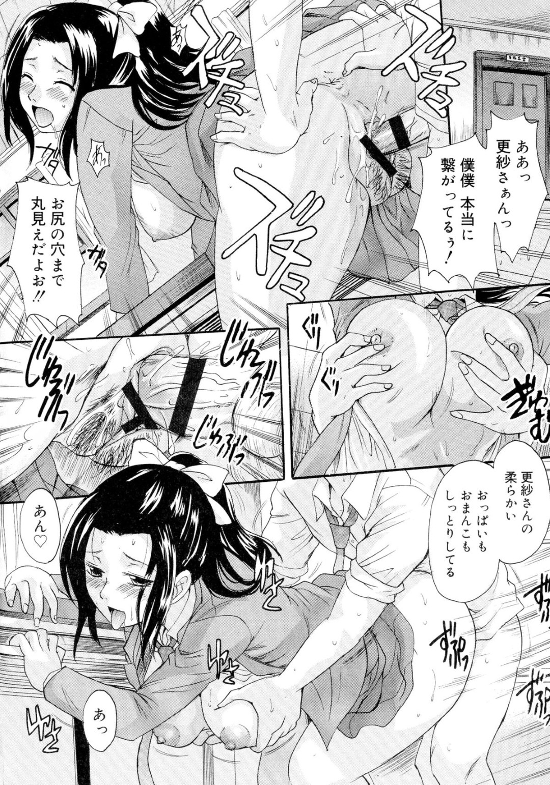 【エロ漫画】許婚の男に調教されながら浮気しちゃうJK…ご奉仕フェラをしておっぱい揉みをされて騎乗位で生ハメ中出しセックスで淫乱堕ちしちゃう【中山哲学：キヨイカラダ】 16ページ