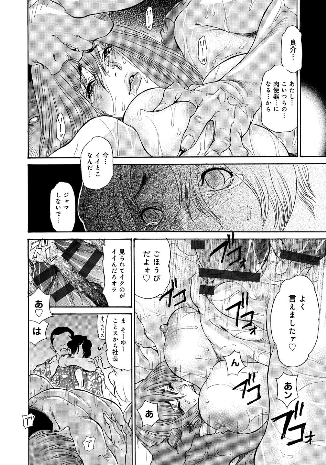 【エロ漫画】男風呂に入って調教されちゃう巨乳の淫乱人妻…おっぱい揉みや騎乗位で輪姦レイプで中出し絶頂アクメ堕ちしちゃう【葵ヒトリ：人妻完堕ち温泉】 16ページ
