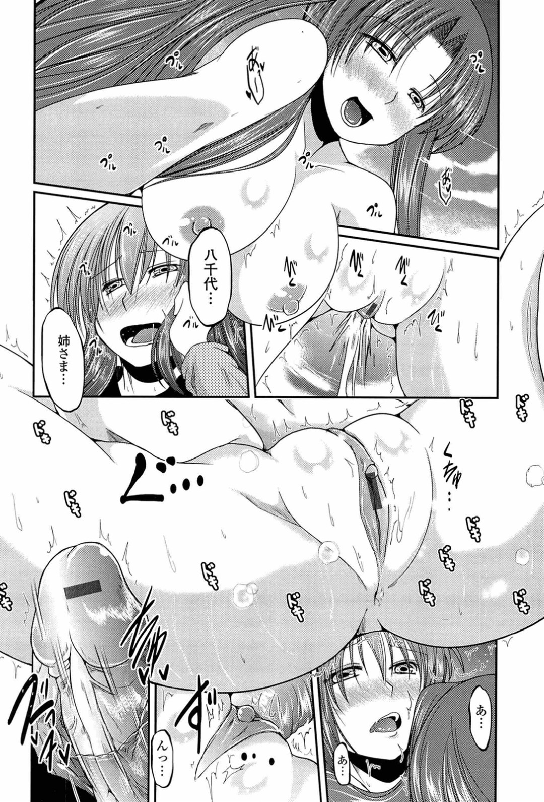 【エロ漫画】兄に無理やり犯されちゃうお姉さんたち…強制フェラをされてバックや騎乗位で生ハメ中出しレイプされちゃう【澤野明：柳さん家の3姉妹？】 16ページ