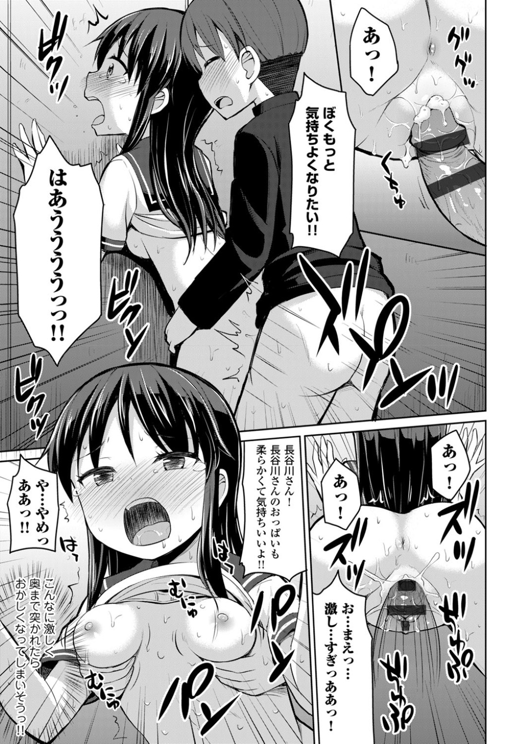 【エロ漫画】真面目な男子が女子トイレでオナニーしているとこを見て誘惑しちゃう不良JK…フェラをして生ハメ中出し逆レイプしちゃう【夜唄：いけない女子トイレセックス】 17ページ