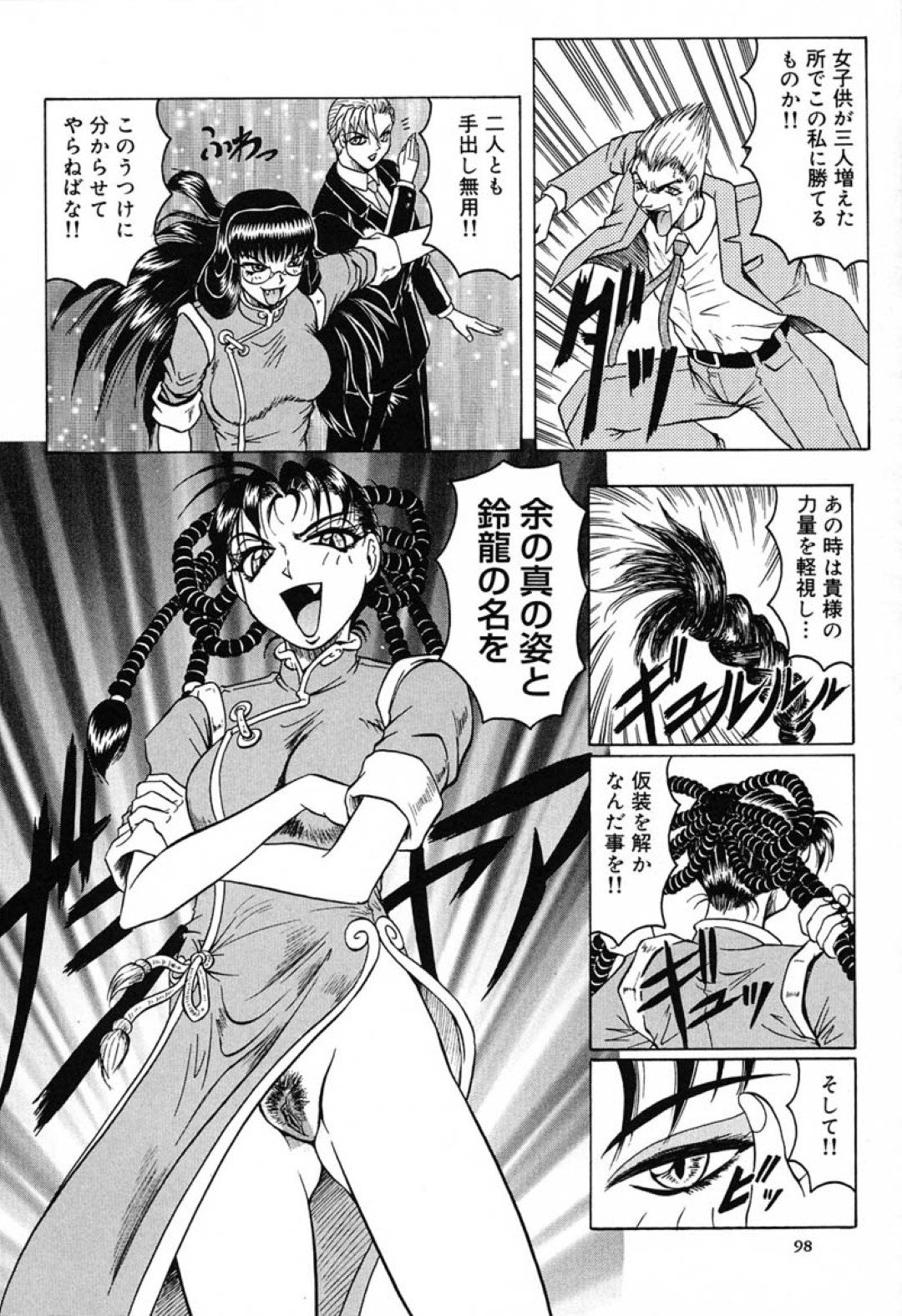 【エロ漫画】水着姿で調教されちゃう巨乳のお姉さん…バックや騎乗位で生ハメ輪姦レイプされちゃう【じゃみんぐ：学園征服 鈴龍】 18ページ