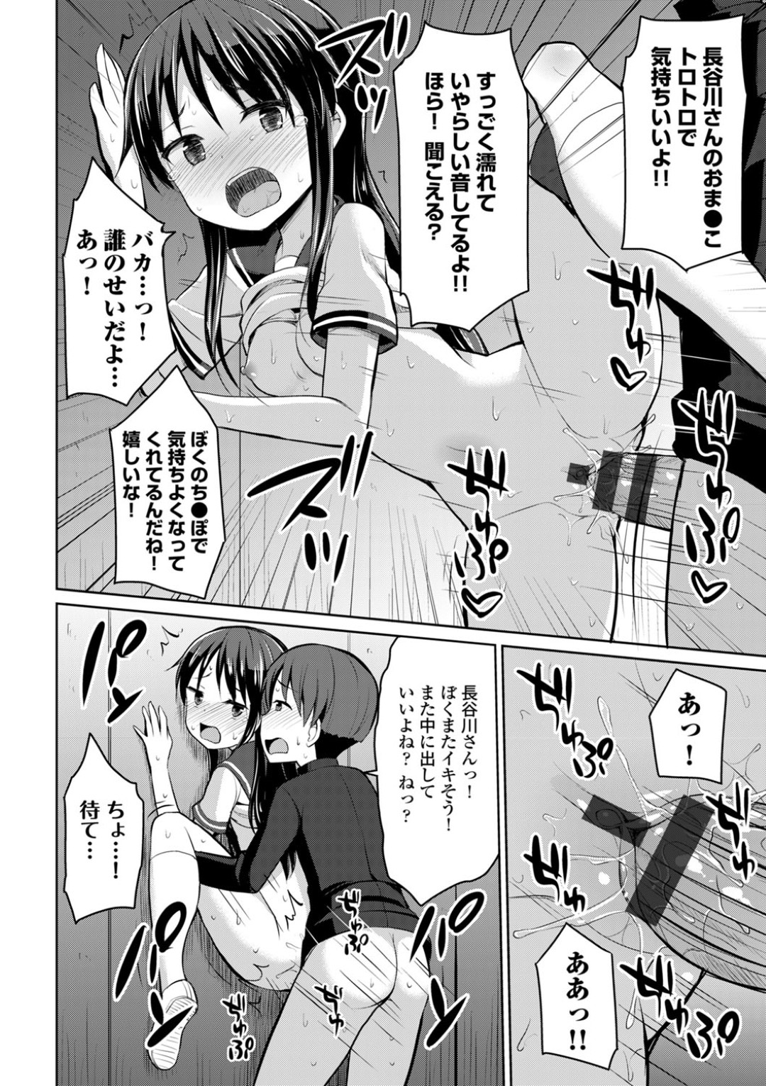 【エロ漫画】真面目な男子が女子トイレでオナニーしているとこを見て誘惑しちゃう不良JK…フェラをして生ハメ中出し逆レイプしちゃう【夜唄：いけない女子トイレセックス】 18ページ
