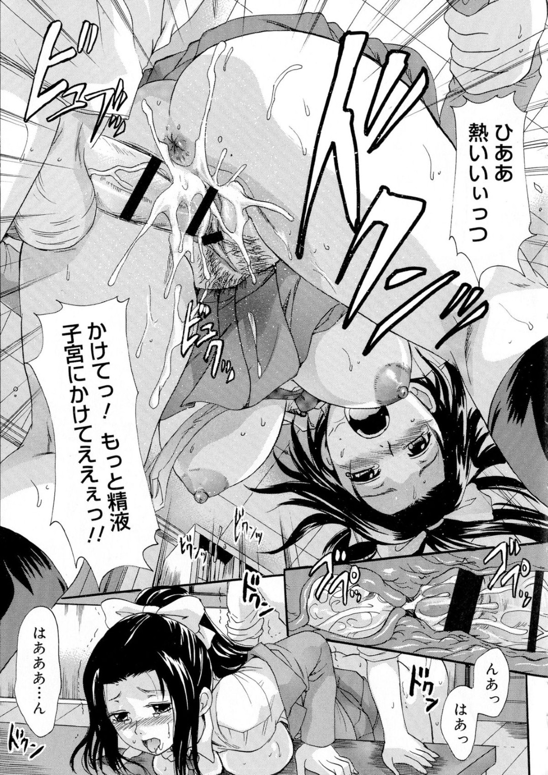 【エロ漫画】許婚の男に調教されながら浮気しちゃうJK…ご奉仕フェラをしておっぱい揉みをされて騎乗位で生ハメ中出しセックスで淫乱堕ちしちゃう【中山哲学：キヨイカラダ】 19ページ
