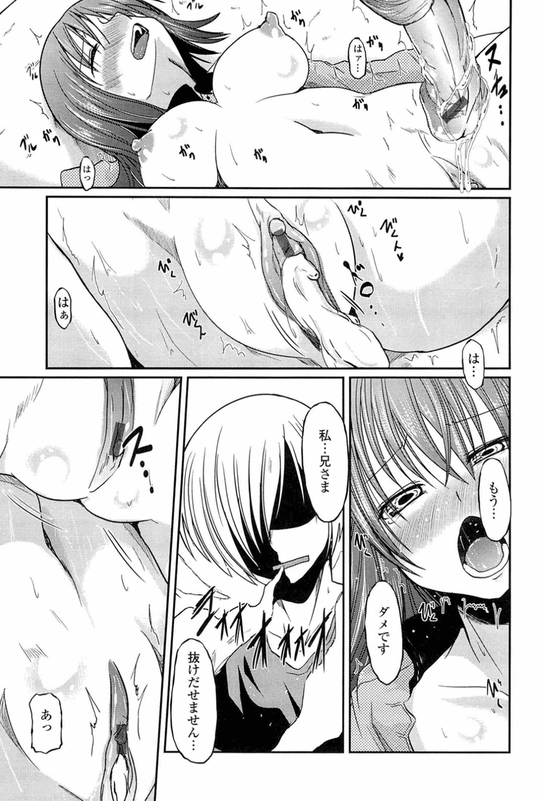 【エロ漫画】兄に無理やり犯されちゃうお姉さんたち…強制フェラをされてバックや騎乗位で生ハメ中出しレイプされちゃう【澤野明：柳さん家の3姉妹？】 21ページ