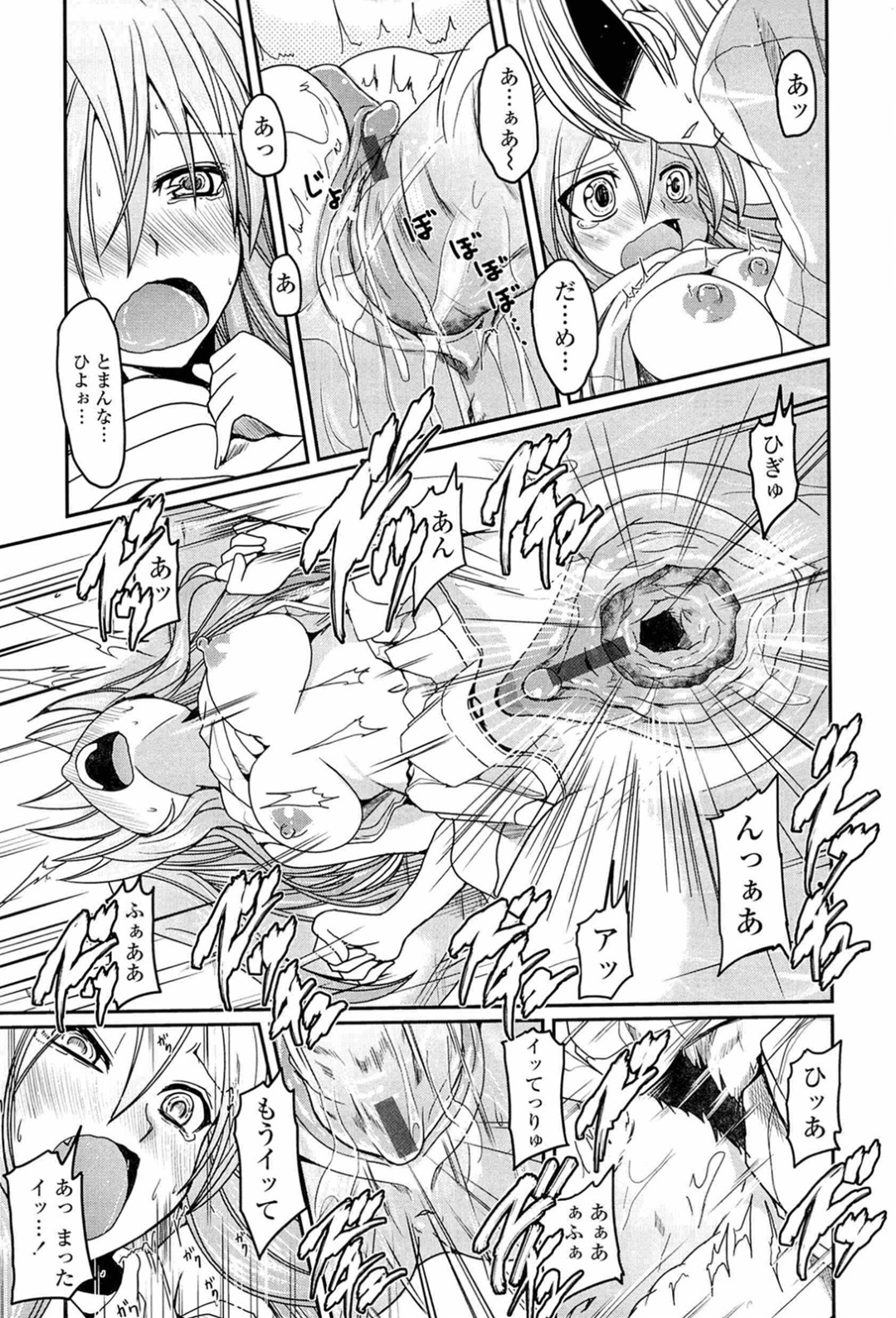 【エロ漫画】好きな男を押し倒してセックスしちゃう照れ屋な美少女…イチャイチャとキスしたり中出しセックスでトロ顔になっちゃう！【澤野明：柳さん家の3姉妹？】 21ページ